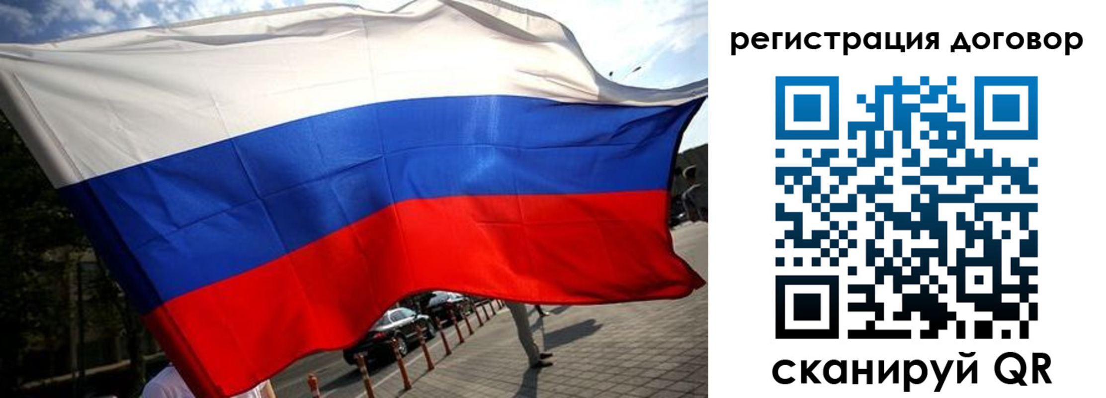 регистрация для дет. сада в Голицыно