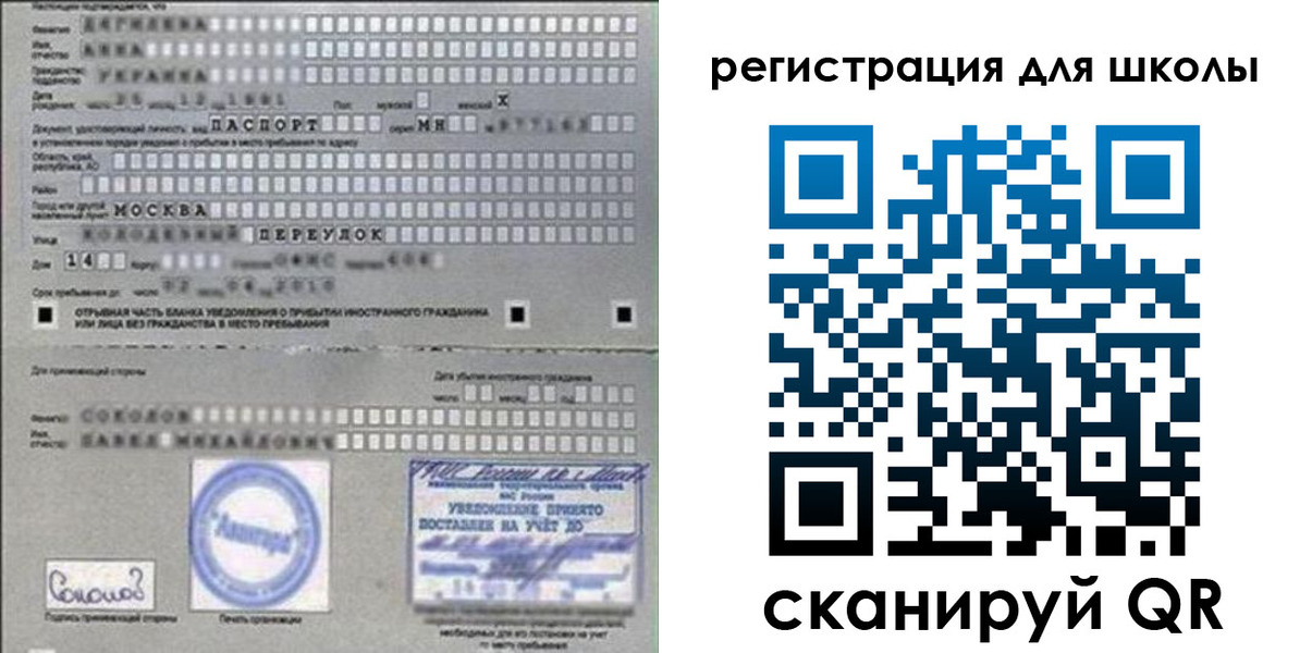 временная регистрация поиск в Голицыно